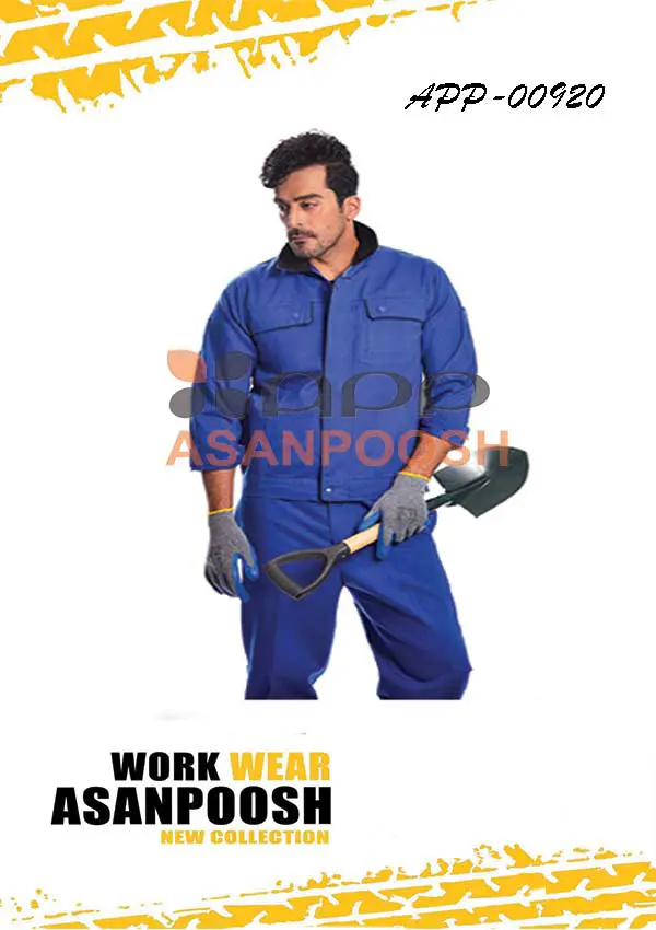 کاپشن و شلوار سرپرستی 