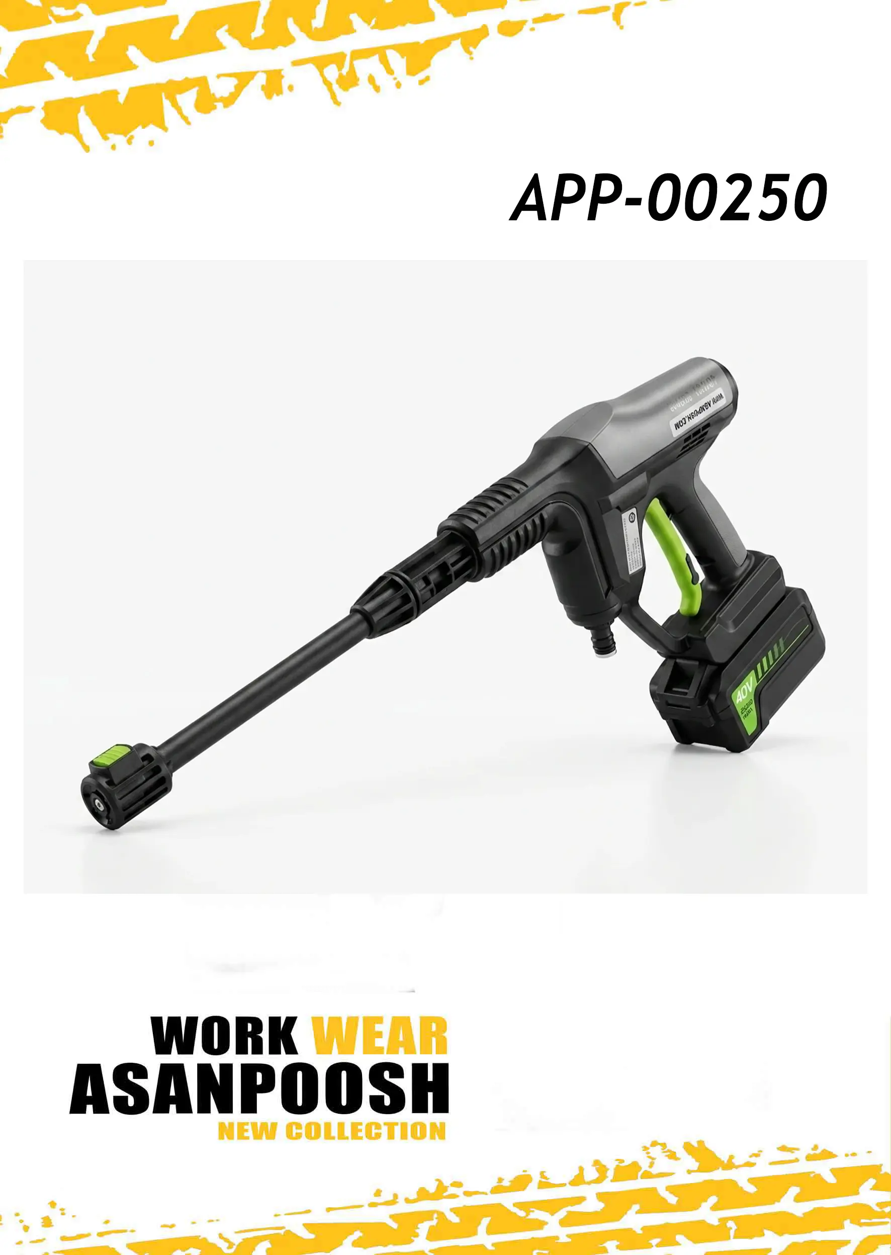 فليكسيباك APP-250