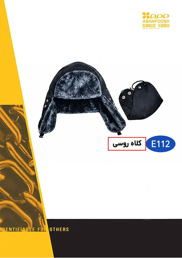 لباس گرم زمستانی