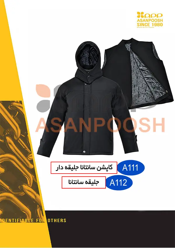 کاپشن زمستانی