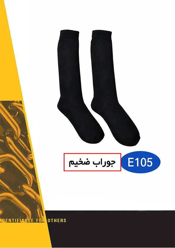 لباس گرم زمستانی