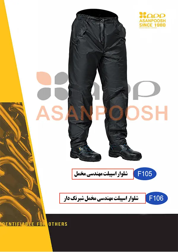 بادگیر شلوار