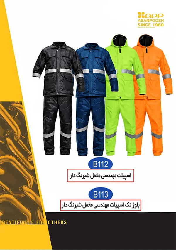 بادگیر شلوار