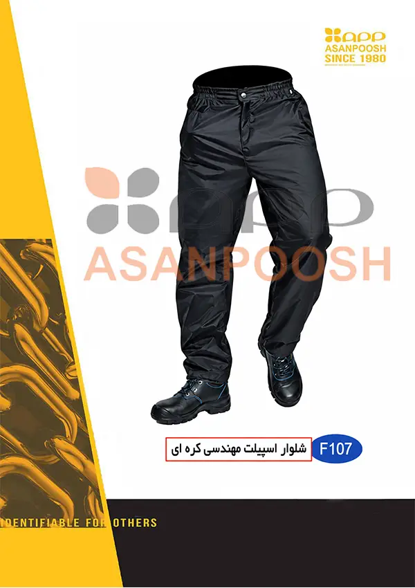 سترات وبنطال واقية من الرياح 