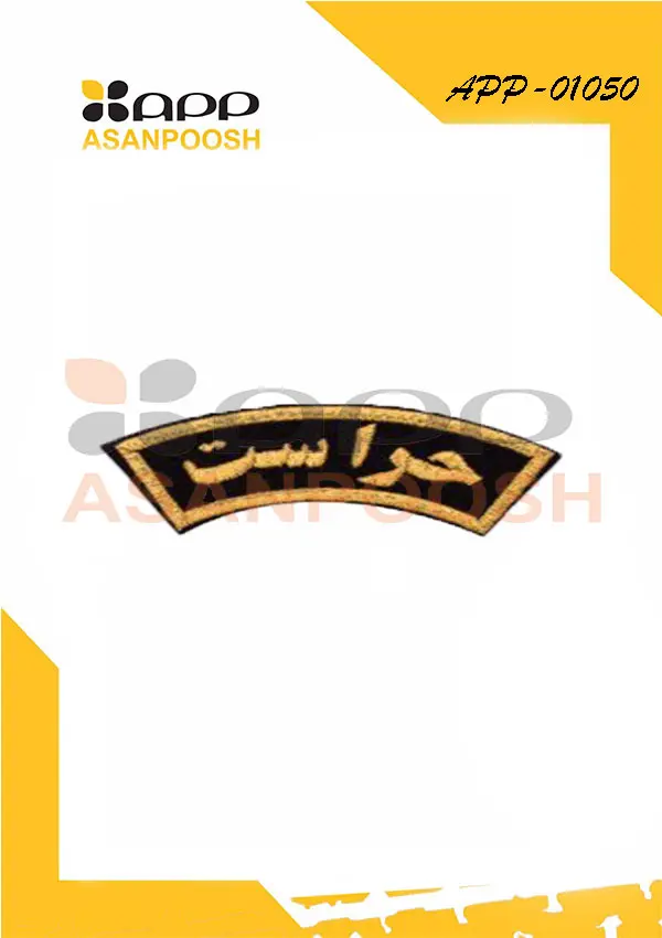 الشعارات والرموز