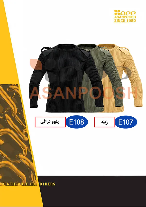 زیر پوش گرم زمستانی