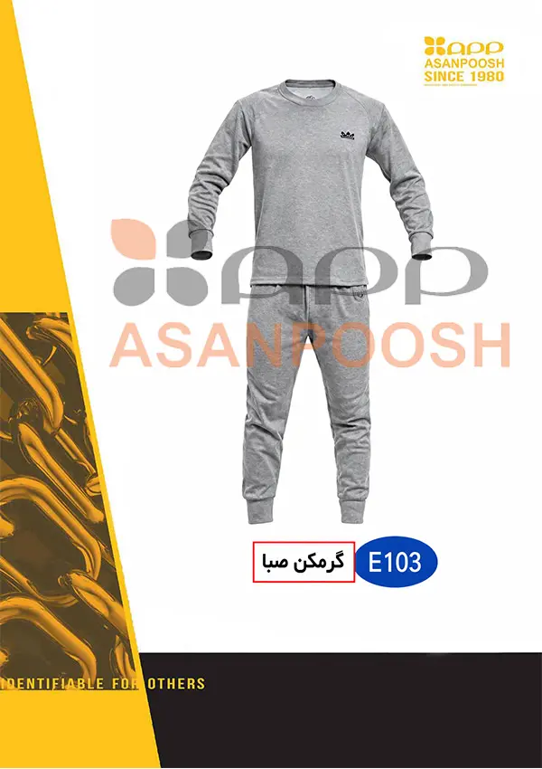 ملابس داخلية شتوية دافئة