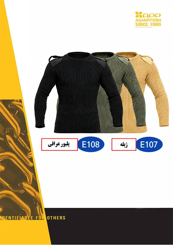 لباس گرم زمستانی