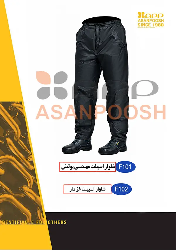 بادگیر شلوار
