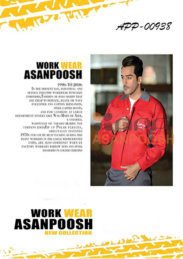 ملابس عمل للعمال
