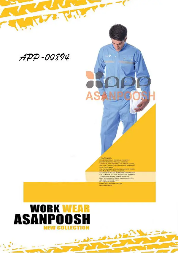 ملابس عمل للعمال