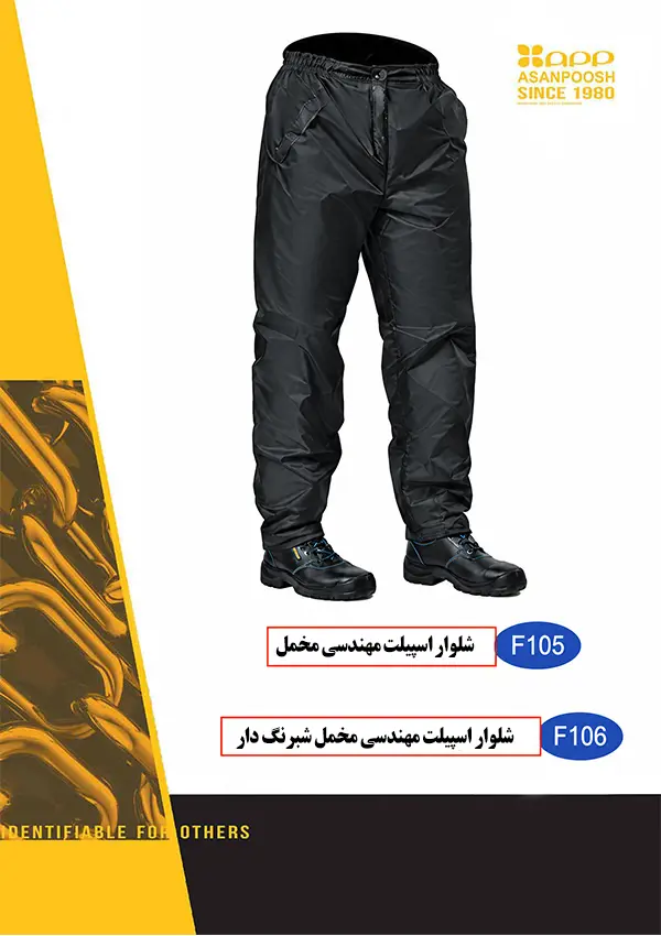 بادگیر شلوار