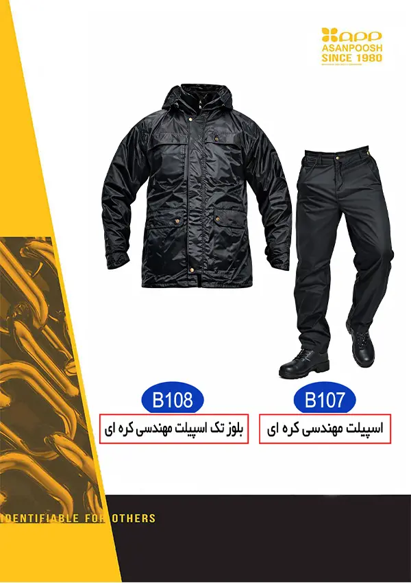 بادگیر شلوار