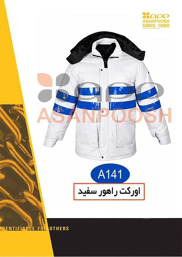 اورکت زمستانی