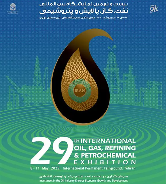 المعرض الدولي التاسع والعشرون للنفط والغاز والتكرير والبتروكیمیاوات 1404