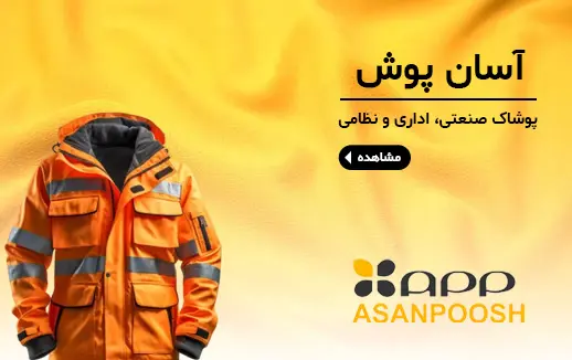 بنر آسان پوش