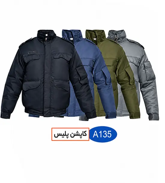 کاپشن زمستانی مدل پلیسی کد A135