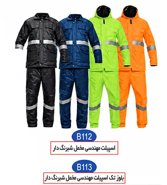 بادگیر و شلوار مدل مهندسی مخمل شبرنگدار کد B112