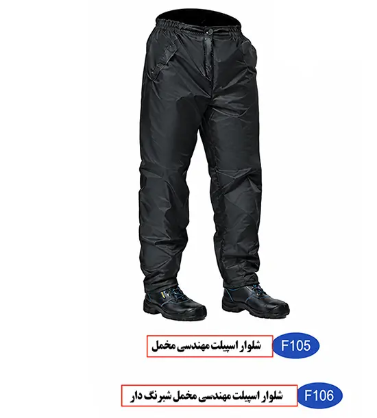 شلوار تک بادگیر مدل مهندسی مخمل کد F105