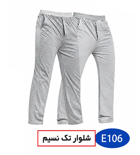 شلوار تک گرم مدل نسیم E106