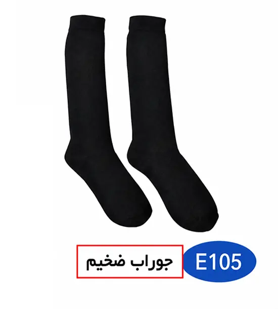 جوراب مدل ضخیم کد E105