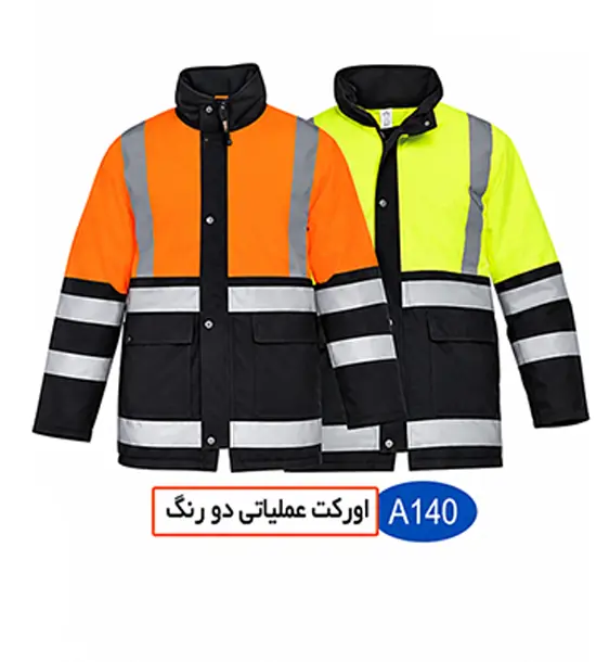 کاپشن زمستانی مدل عملیاتی دورنگ کد A140