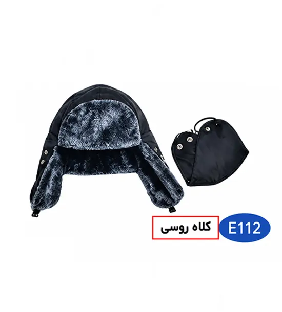 کلاه روسی E112