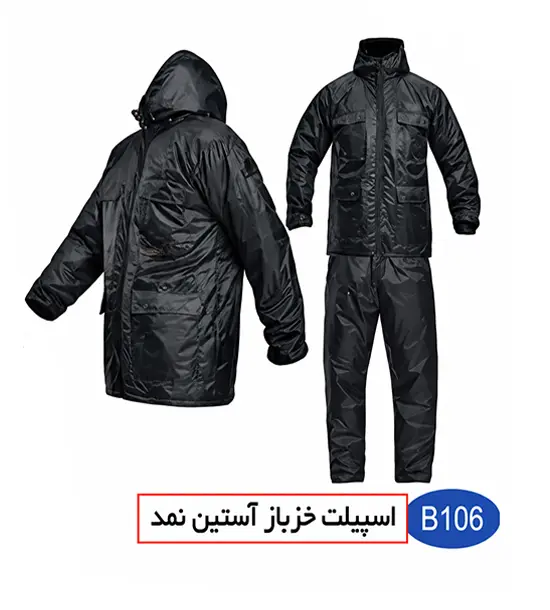بادگیر و شلوار خزباز  مدل آستین نمد کد B106