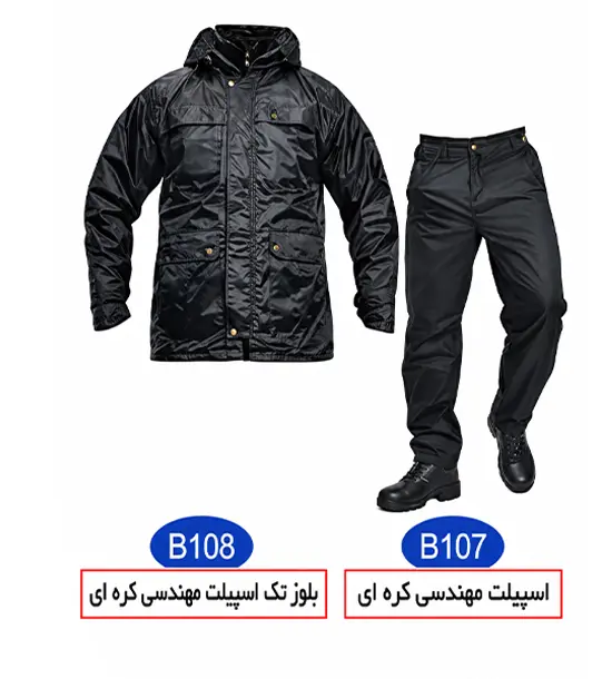 بادگیر و شلوار مدل مهندسی کره ای کد B107