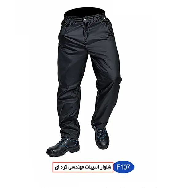 شلوار تک بادگیر مدل مهندسی کره ای کد F107