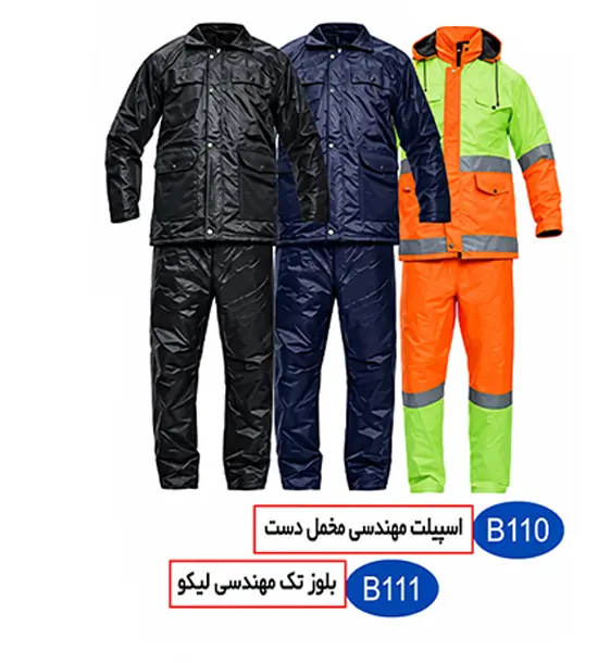 بادگیر و شلوار  مدل مهندسی مخمل کد B110