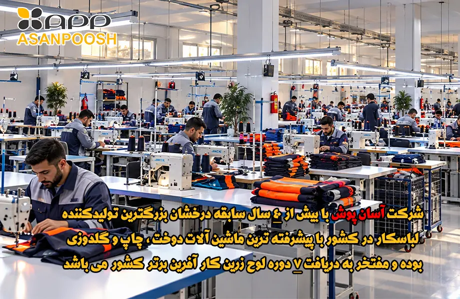 اسلایدر آسان پوش