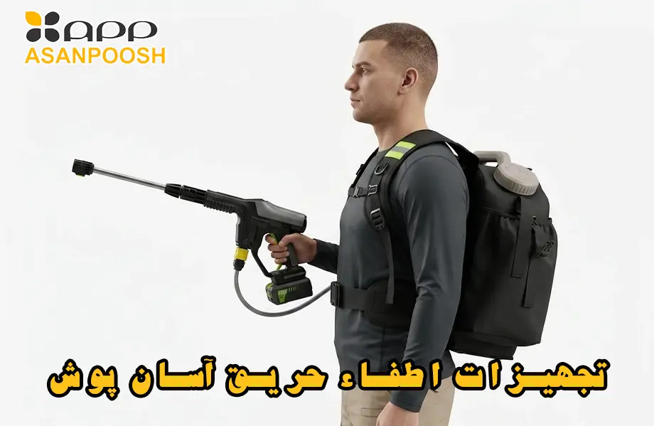 اسلایدر آسان پوش