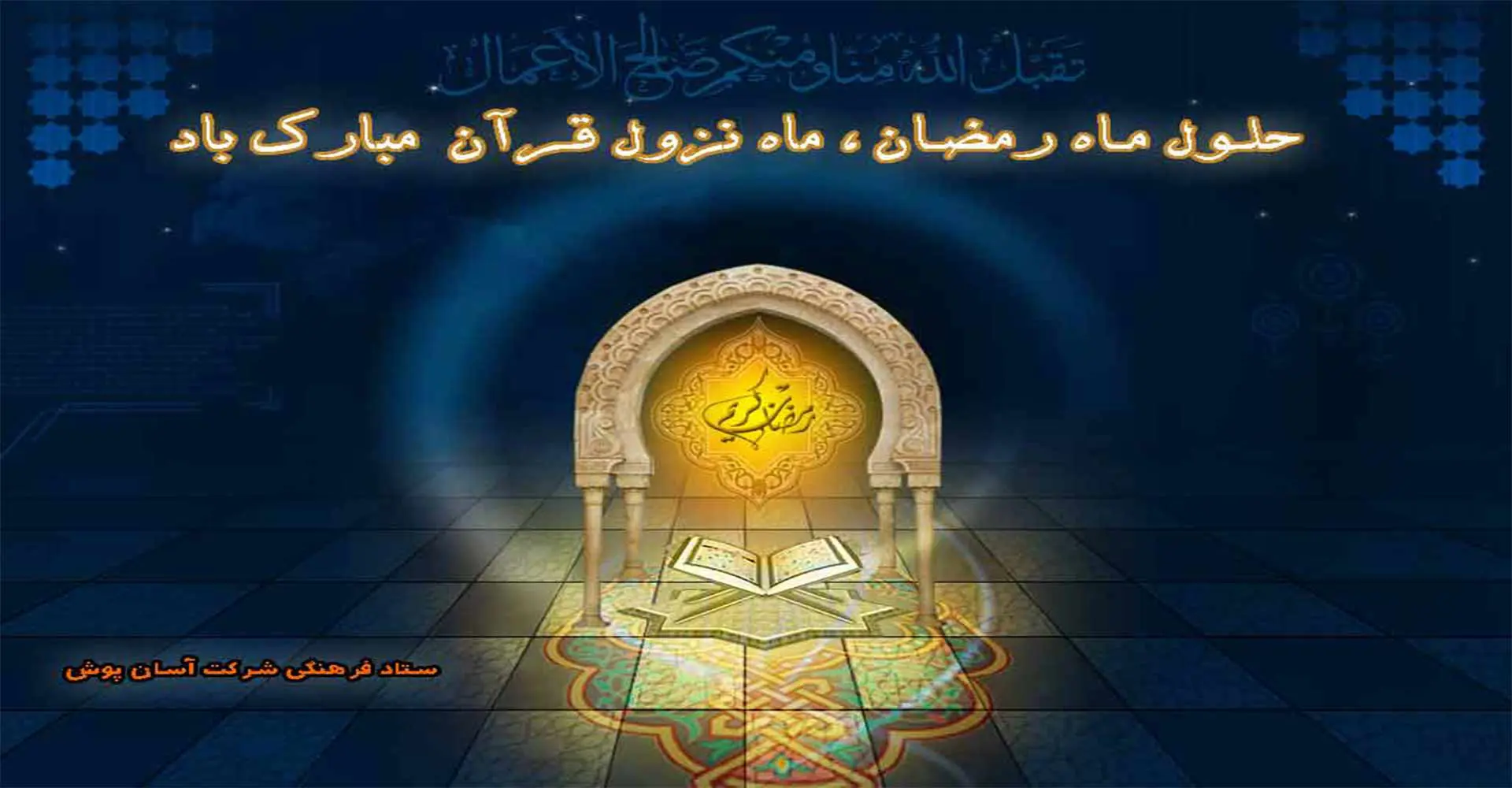 اسلایدر آسان پوش