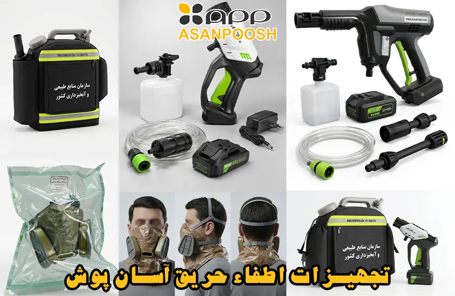 اسلایدر آسان پوش