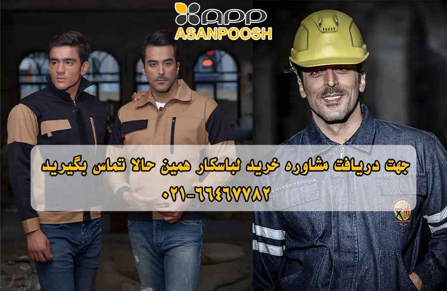 آسان پوش