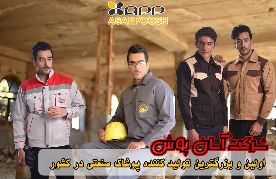 اسلایدر آسان پوش